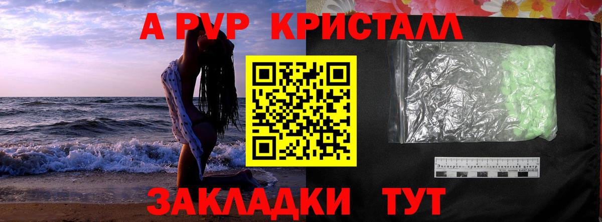 A-PVP мука  Альфа ПВП СК КРИС  Верхняя Пышма  Вход с VPN  APVP Соль 