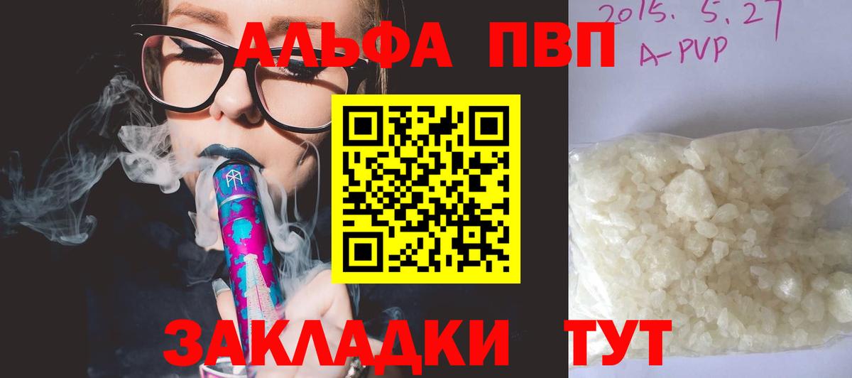 A-PVP мука Верхняя Пышма