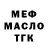Меф 4 MMC Kris Dadabaeva