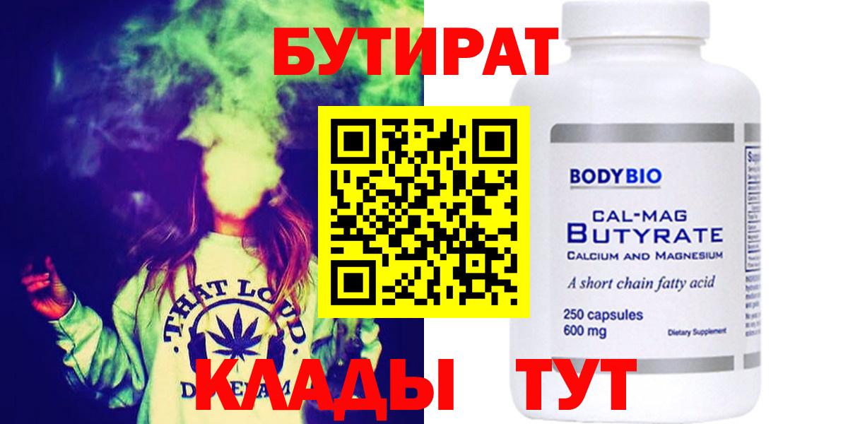 Бутират жидкий экстази Верхняя Пышма