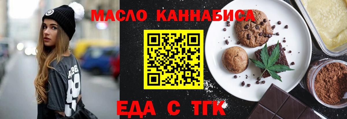 Верхняя Пышма  Cannafood марихуана  Вход с VPN 