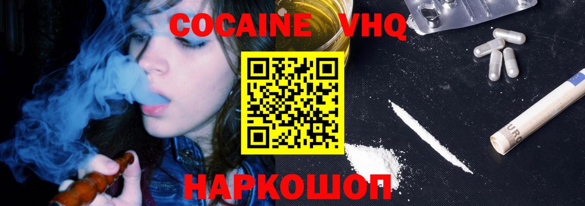 COCAIN  Верхняя Пышма  Cocaine Колумбийский  КОКАИН VHQ 
