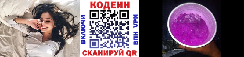 Кодеиновый сироп Lean Purple Drank  наркотики  Верхняя Пышма 