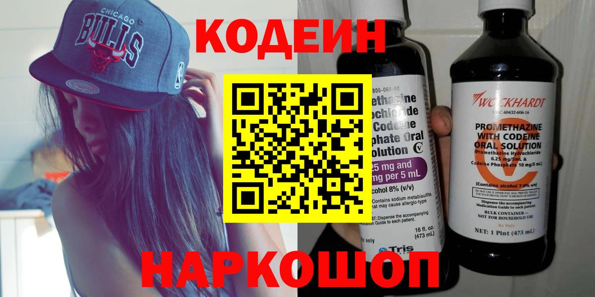 Codein Purple Drank  Codein Purple Drank  Верхняя Пышма 