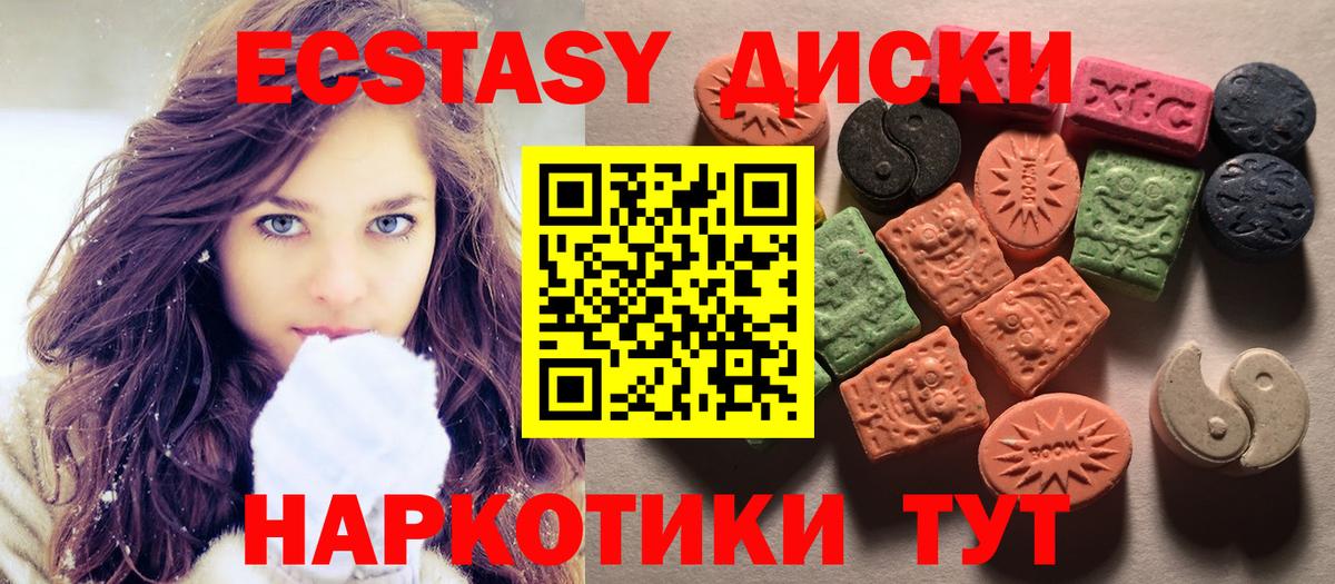 Экстази  Верхняя Пышма  Ecstasy ешки  где можно купить наркотик  Ecstasy круглые 