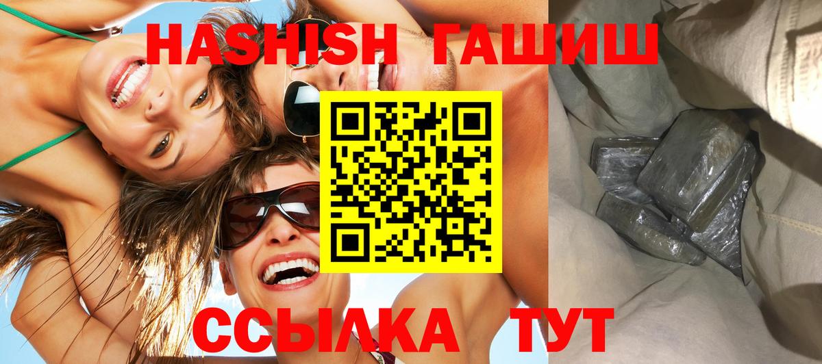 ГАШИШ 40% ТГК  ГАШИШ 40% ТГК  закладки  Вход с VPN  Верхняя Пышма 