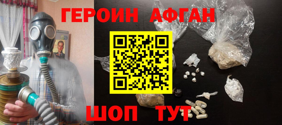 ГЕРОИН герыч  Верхняя Пышма 