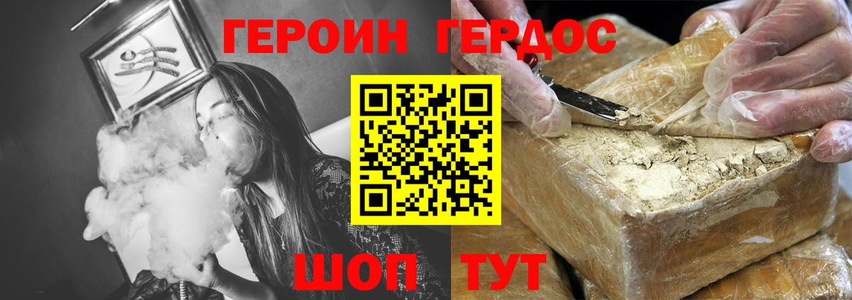 ГЕРОИН герыч  Вход с VPN  Верхняя Пышма 