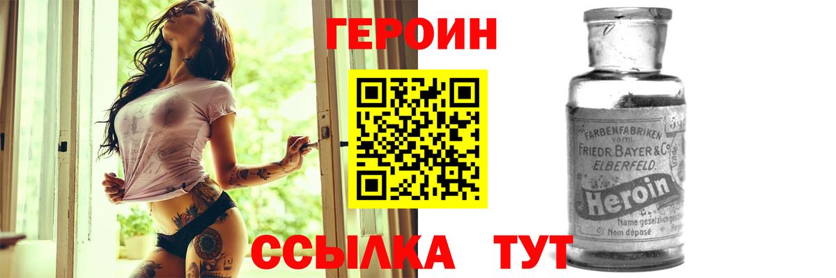 Героин герыч Верхняя Пышма