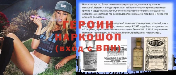 героин Балабаново
