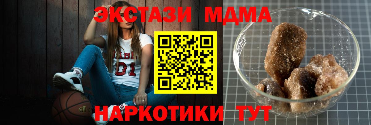 МДМА  МДМА кристаллы  Вход с VPN  Верхняя Пышма  МДМА кристаллы 