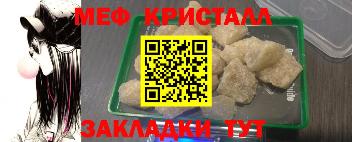 Меф мяу мяу кристаллы Верхняя Пышма