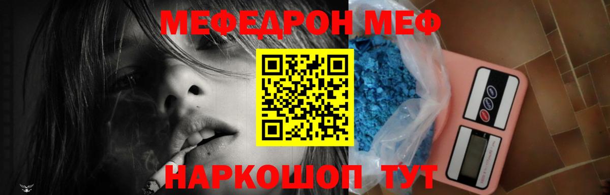 МЕФ 4 MMC  Мефедрон мяу мяу  Меф  Вход с VPN  Верхняя Пышма  МЯУ-МЯУ 