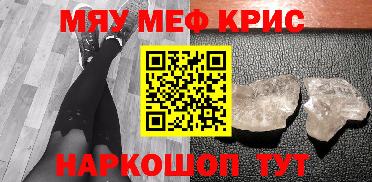 МЕФ mephedrone  Меф  Мефедрон VHQ  Мефедрон  Верхняя Пышма 