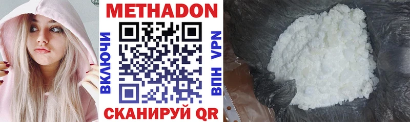 МЕТАДОН methadone Верхняя Пышма