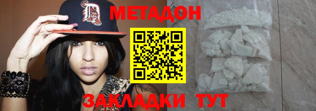 Метадон VHQ  Вход с VPN  Верхняя Пышма  МЕТАДОН VHQ 