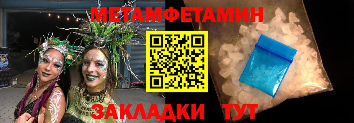 МЕТАМФЕТАМИН Methamphetamine Верхняя Пышма