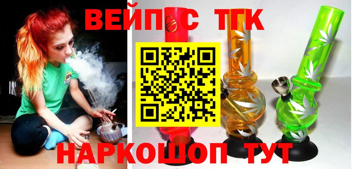ТГК Wax Верхняя Пышма