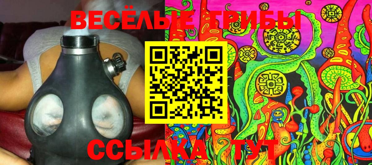 Галлюциногенные грибы Magic Shrooms  Верхняя Пышма 